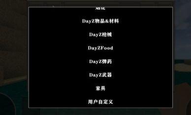 生存战争2DAYZ城市mod最新版