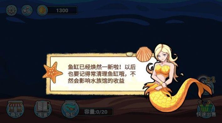 阳光水族馆小游戏无广告下载