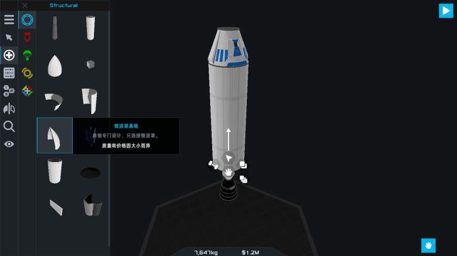 SR2航天模拟器2024中文最新版