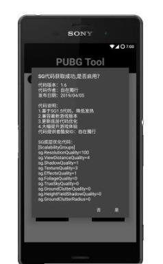 pubgtool下载安装最新版