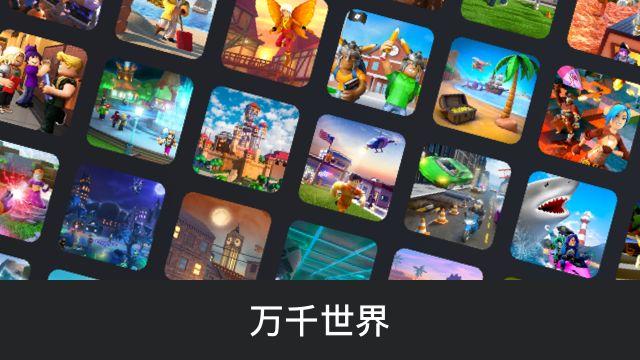 roblox后室跑酷游戏下载苹果版