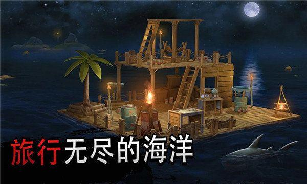 海洋求生大作战游戏下载中文汉化版