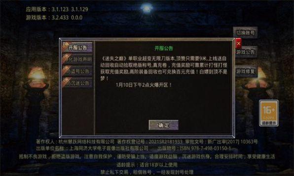 迷失之巅单职业超变无限刀手游官方版