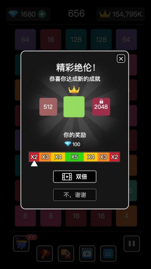 2048连线合成游戏官方版