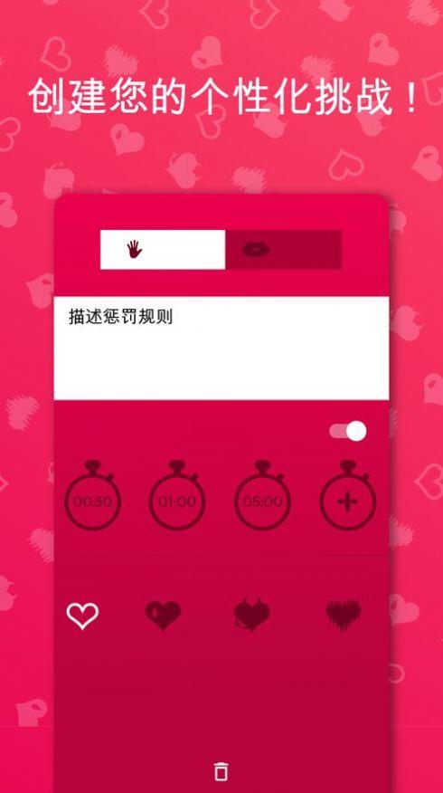 couplegame软件app免费版下载