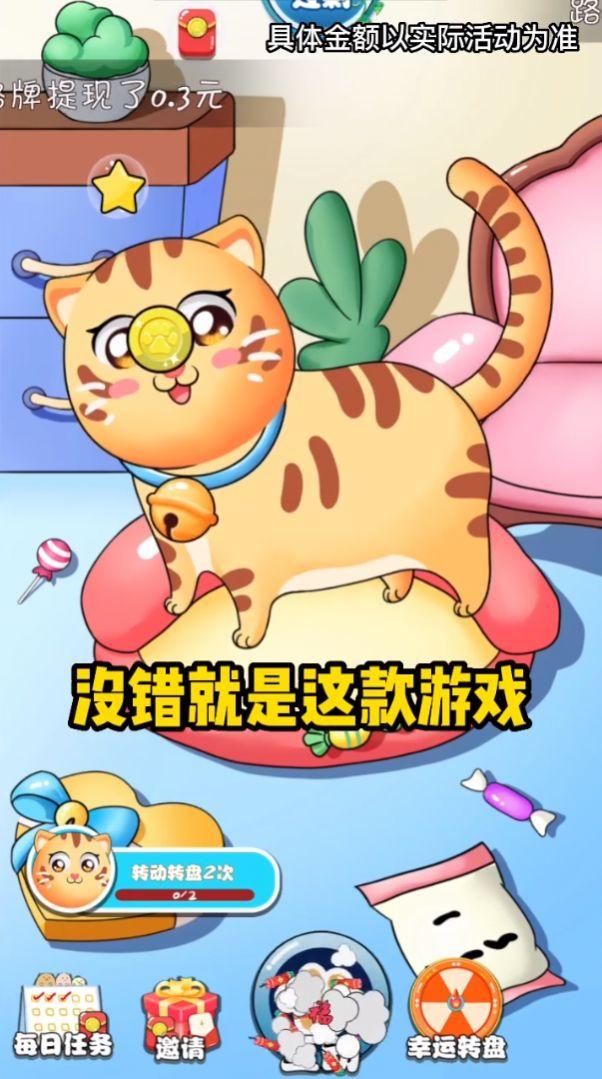 家有招财猫天降红包游戏官方正版