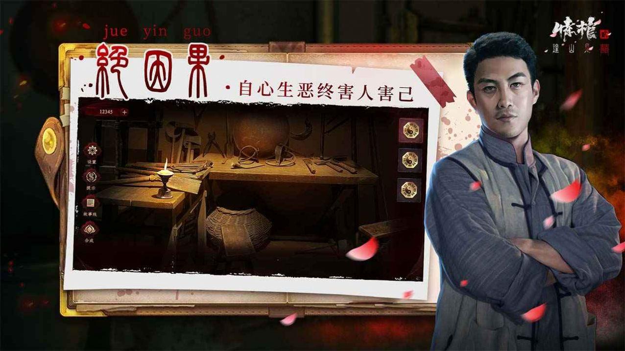 情棺2逢山见喜游戏免广告手机版