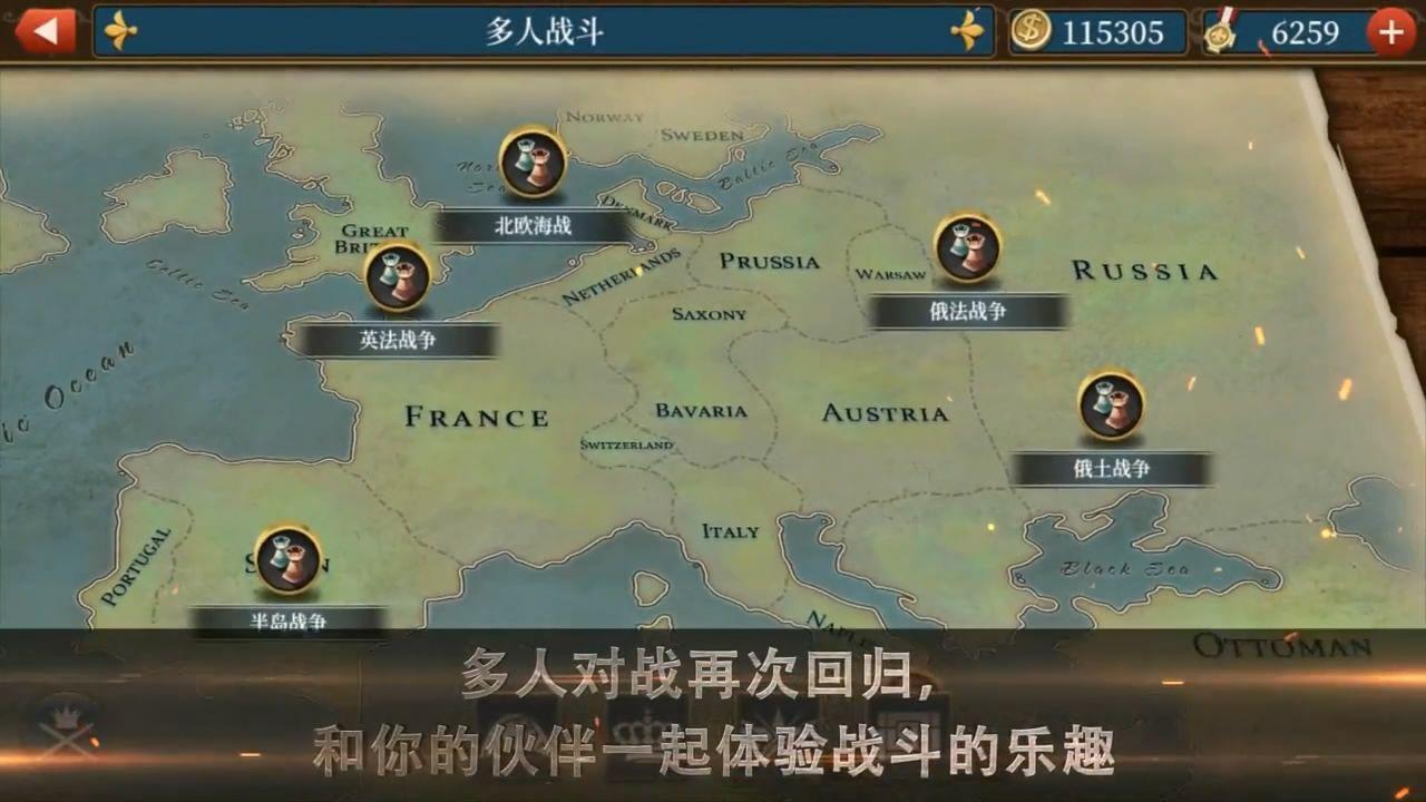 世界征服者5大清帝国mod无限资源安卓最新版