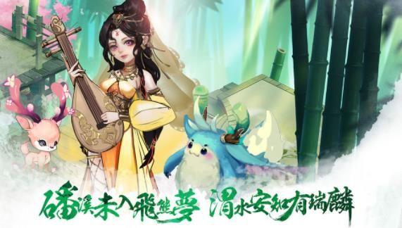 天师斗妖姬正版手游官方网站下载