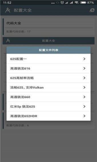 小雷画质助手APP2.0官方最新版下载安装