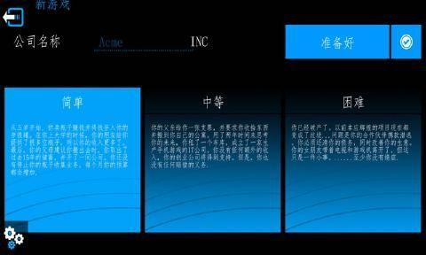 商业公司3D中文汉化版游戏