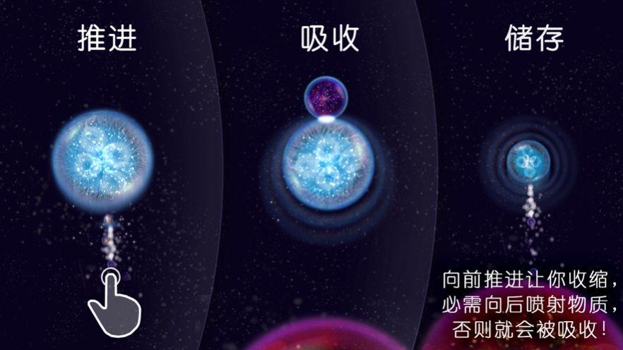 星噬(Osmos)下载免费中文安卓版