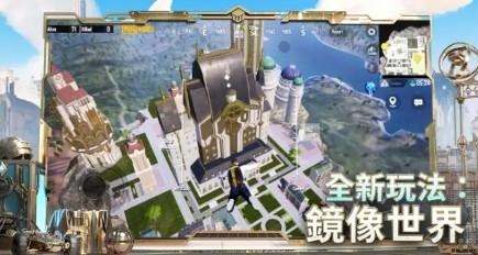 PUBG MOBILE1.7.0异时空降临版本更新国际服最新版