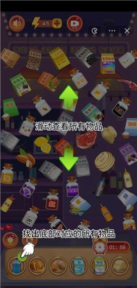 半夜来一点游戏在线玩安卓版