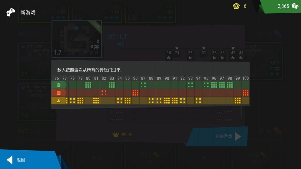 塔防模拟器免费金币安卓最新版