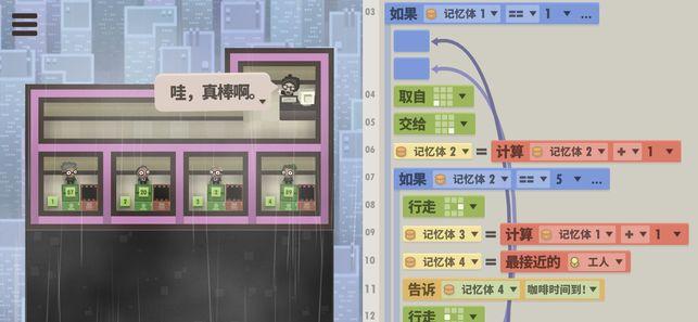 7 Billion Humans中文全攻略ios版游戏最新下载地址