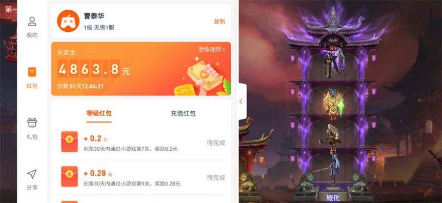 我爬塔贼强游戏红包版app