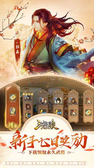 三国杀3.7.6移动版最新反和谐美化包下载