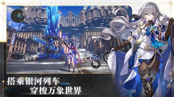 崩坏星穹铁道云玩下载安装官方正版