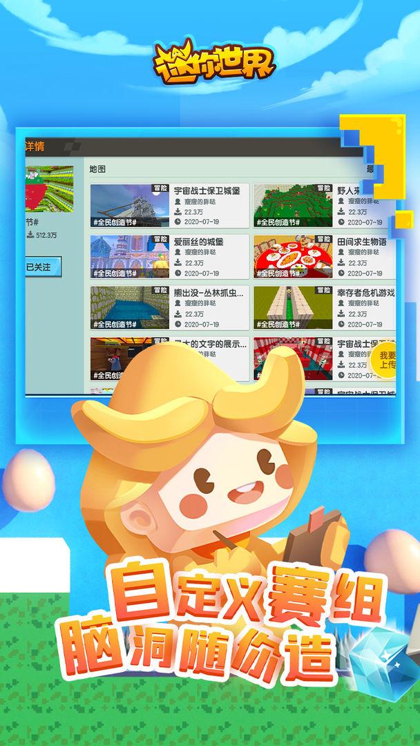 迷你世界1.3.0版本夏日狂欢更新最新版