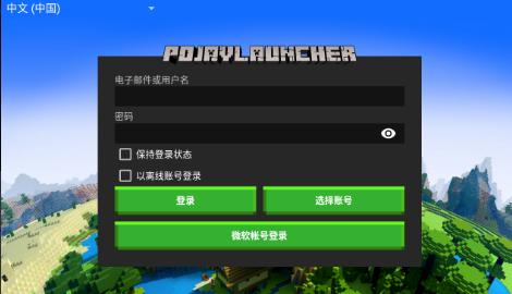 pojavlauncherios模组下载安装最新版