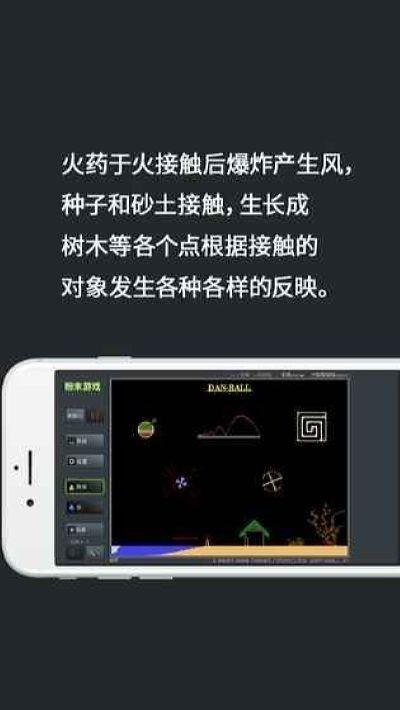 粉末模拟器无限放置太空版游戏