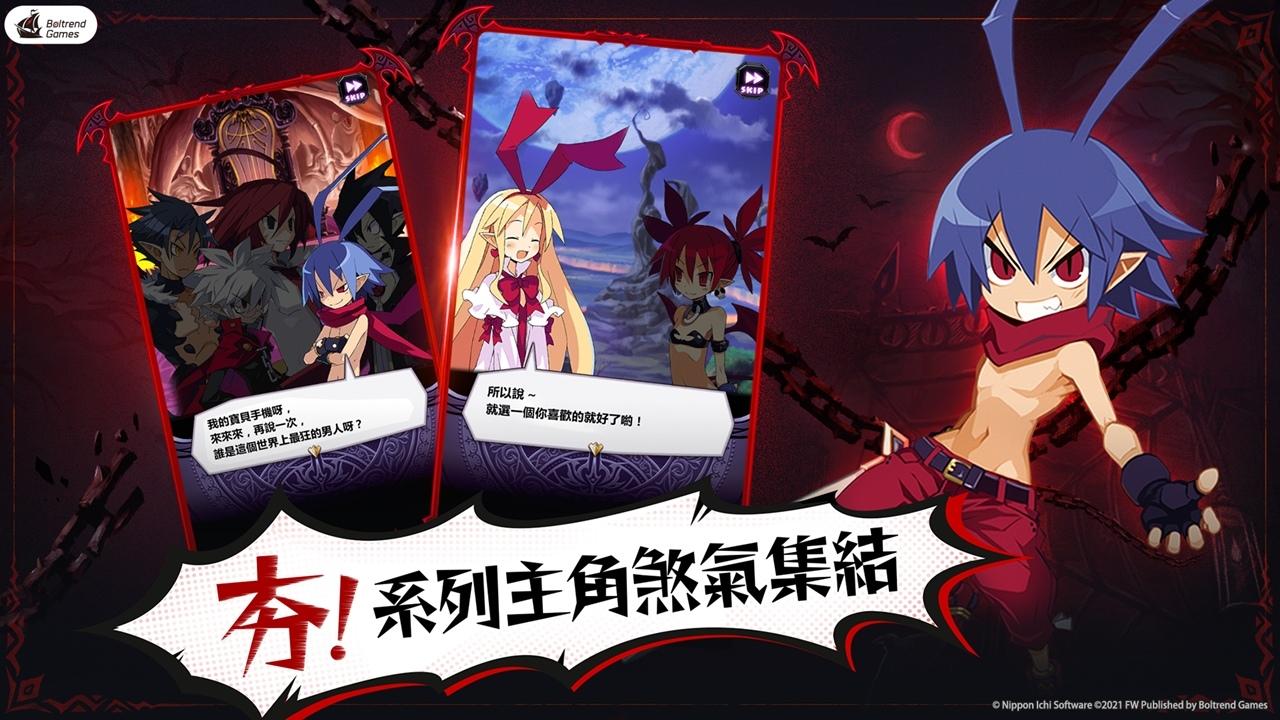 魔界战记Disgaea RPG台服官方下载最新版