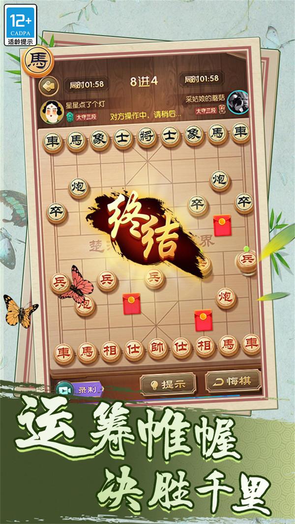 天天玩象棋游戏红包版app