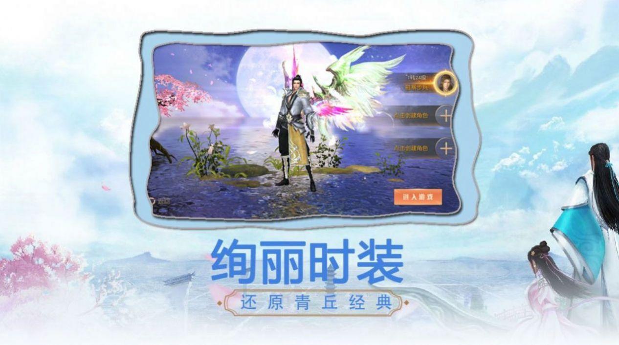 永夜魔君之道士出山手游官方最新版