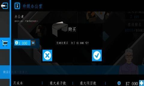 商业公司3D中文汉化版游戏