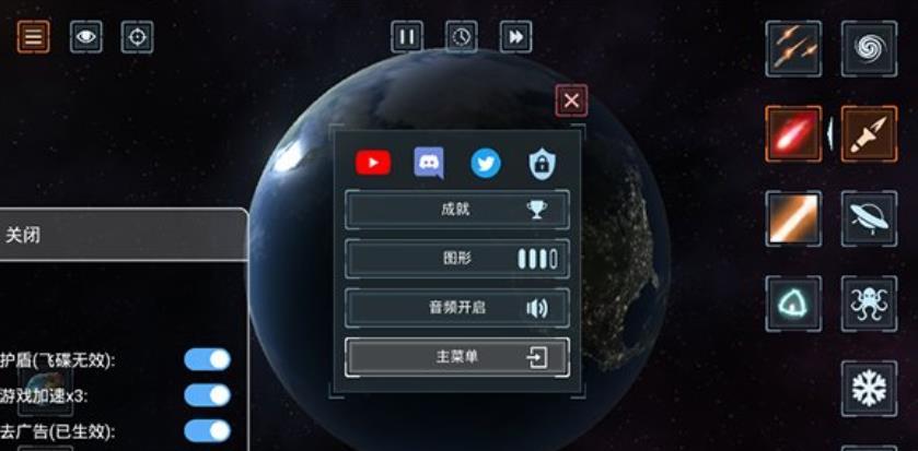 星球毁灭模拟器2D最新版本下载无广告