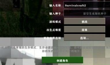 生存战争2DAYZ城市mod最新版