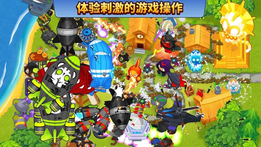 bloons td6手机安卓版免费下载（气球塔防6）