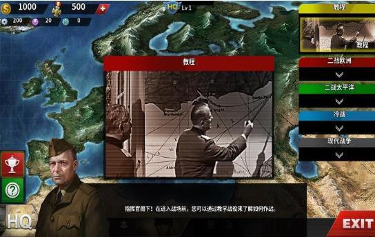 世界征服者4三国mod最新版无限资源