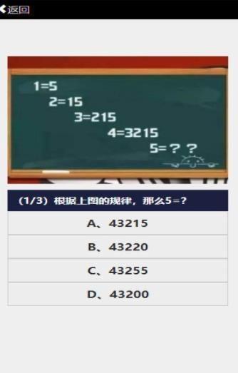 你的左右脑成绩单测试游戏手机入口