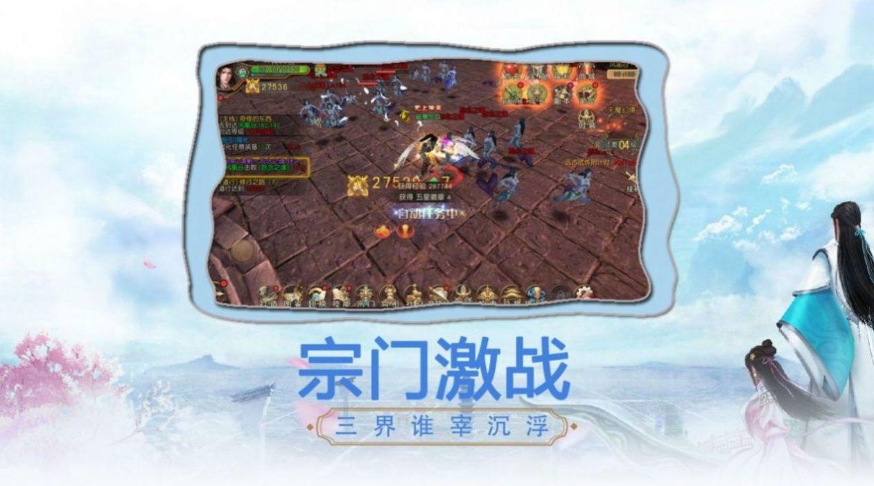 永夜魔君之道士出山手游官方最新版