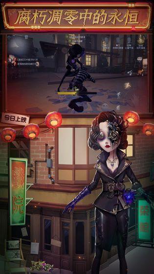 第五人格IdentityV美服海外版官方网站版