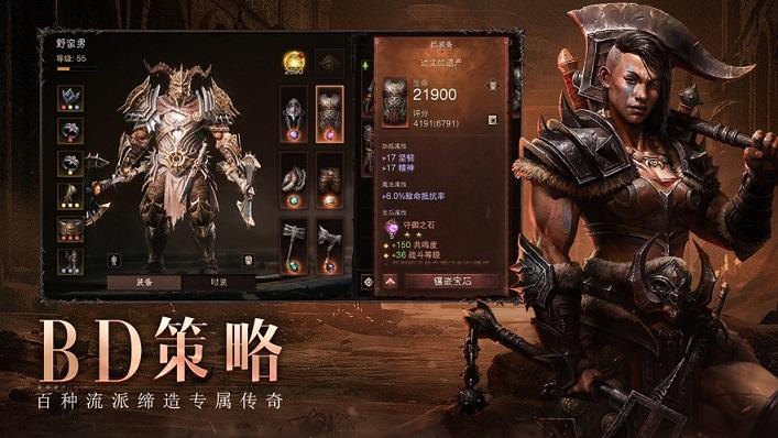 暴雪暗黑破坏神不朽官方正版手游下载安卓内测版（Diablo Immortal）