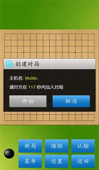 五子棋大师app