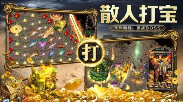 复古传奇1.80打金版手机版下载安装