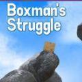 boxmans struggle游戏中文手机版