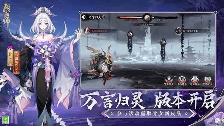 阴阳师一号玩家版本渠道服下载安装最新版