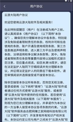 云游大陆传奇手游官方版