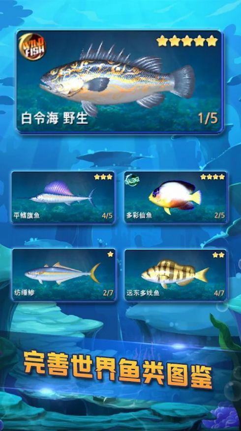 垂钓模拟器游戏最新版(Fisher Fishing Clash)