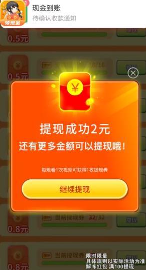 成语宝贝APP领红包最新版