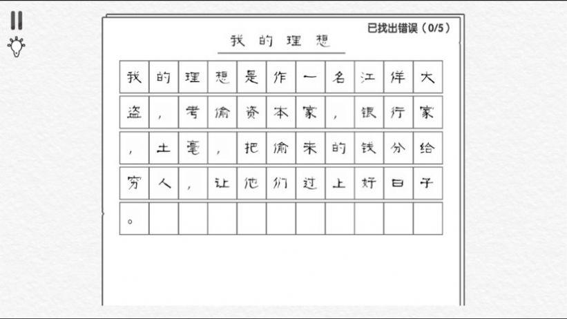 爆梗汉字王游戏官方版