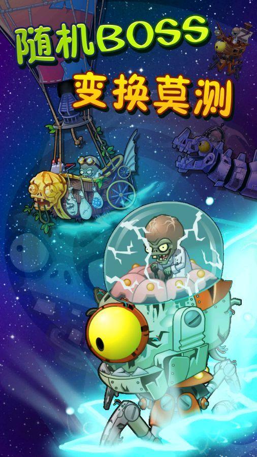 pvzbeta版手机版官方正版