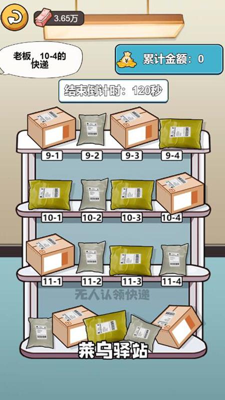 苟皇逆袭记游戏官方版