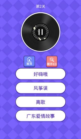 猜歌赢红包app游戏下载安装软件