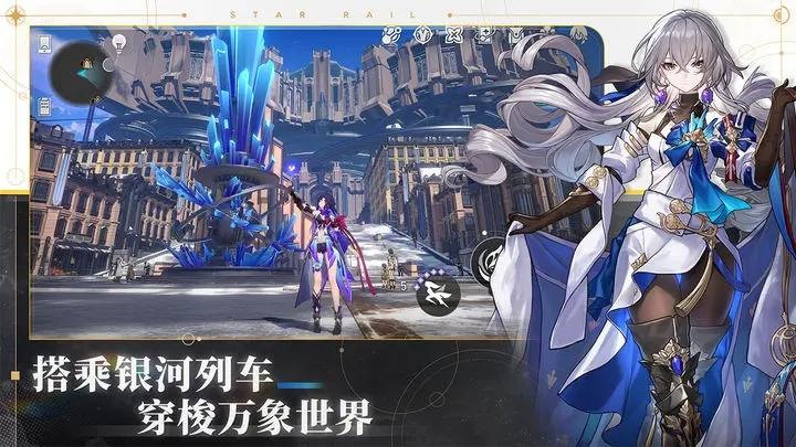 崩坏星穹轨道云游戏下载官方正版